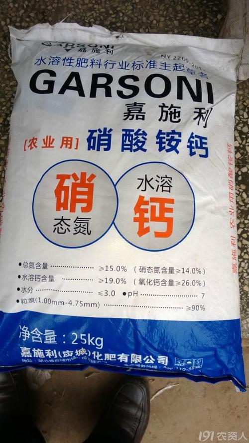 硝酸铵（硝酸铵钙是什么肥料）