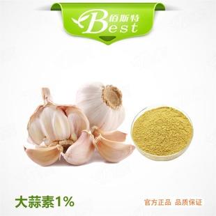 大蒜提取物（大蒜提取物能保护什么）