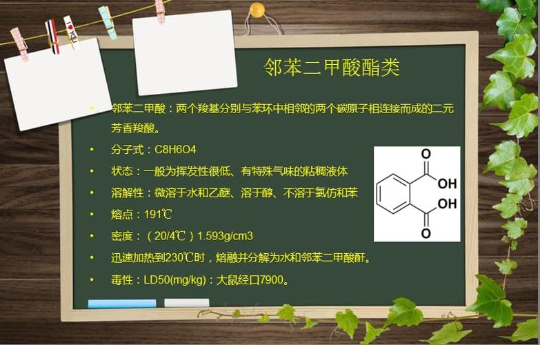 邻苯二甲酸酯（邻苯二甲酸酯怎么进入人体）