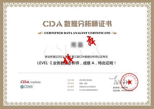 cda（cda数据分析师证书含金量）