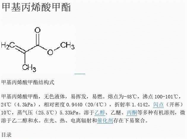 甲基丙烯酸酐（甲基丙烯酸酐沸点）