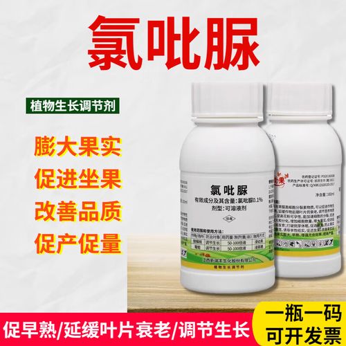 氯吡脲（氯吡脲的作用及使用方法）