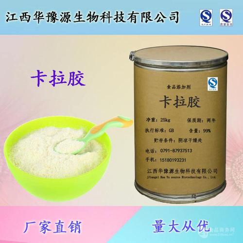 卡拉胶（卡拉胶是什么原料做的）