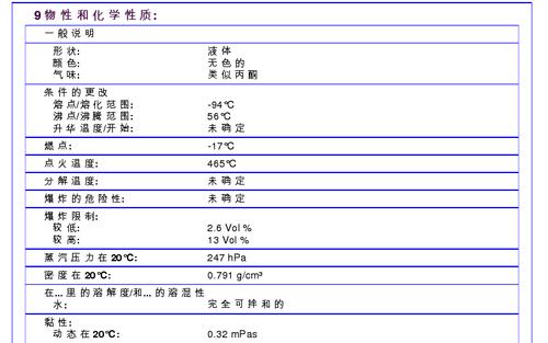 乙醚密度（乙醚的液体密度）