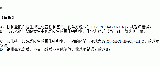 氯化铁（氯化铁和铁反应方程式）