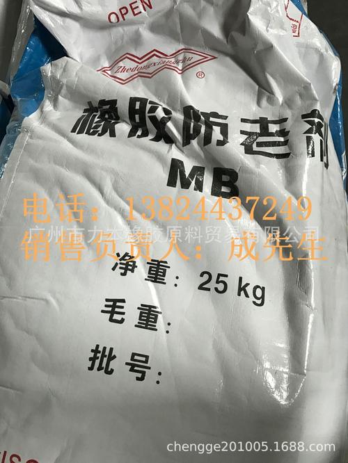 防老剂mb价格（防老剂mb的作用机理）