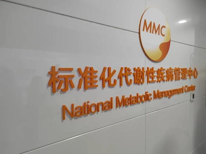 mmc（mmc医学）