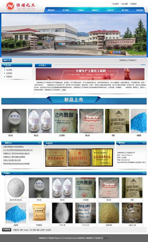 化工产品（化工产品价格实时查询网站）