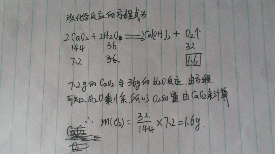 过氧化钙（过氧化钙与水反应）