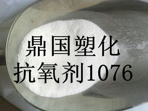 抗氧剂1076（抗氧剂1076用途）