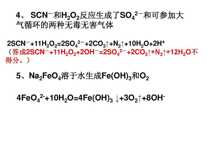 三氧化铬（三氧化铬与水反应）