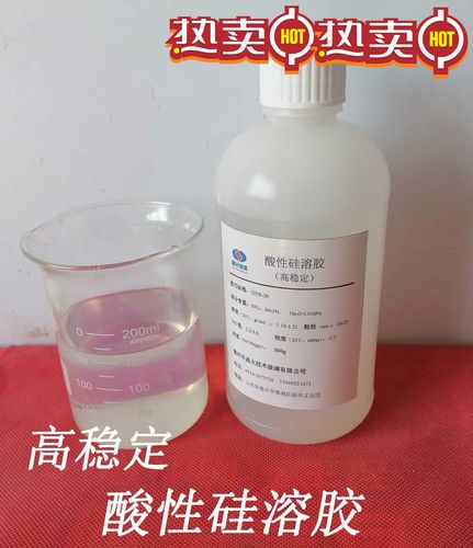 酸性硅溶胶（酸性硅溶胶的用途）