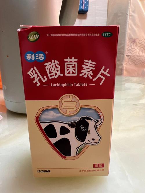 乳酸菌素（乳酸菌素片正确吃法）