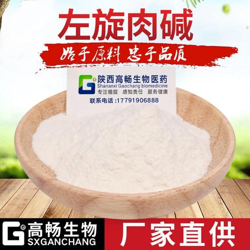 右旋肉碱（右旋肉碱有用吗）