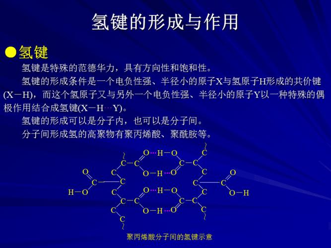 氢键受体（常见的氢键受体）