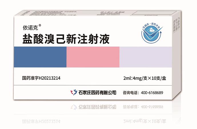 溴（溴己新的功效与作用）