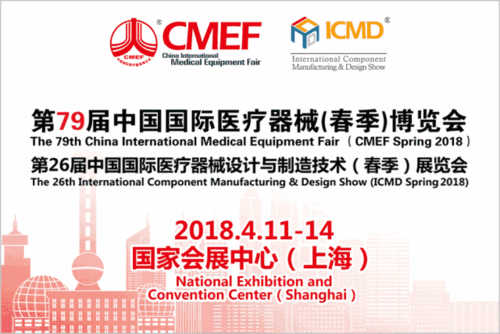 CME（cmef中国国际医疗2023上海）