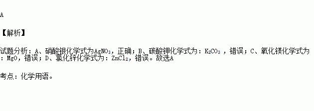 氧化镁的化学式（氧化亚铁的化学式）