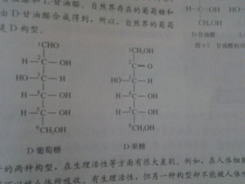 葡萄糖化学式（葡萄糖化学式子）