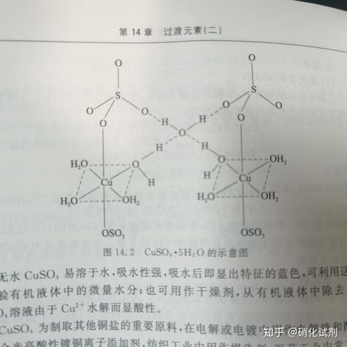 五水硫酸铜（五水硫酸铜的相对原子质量）