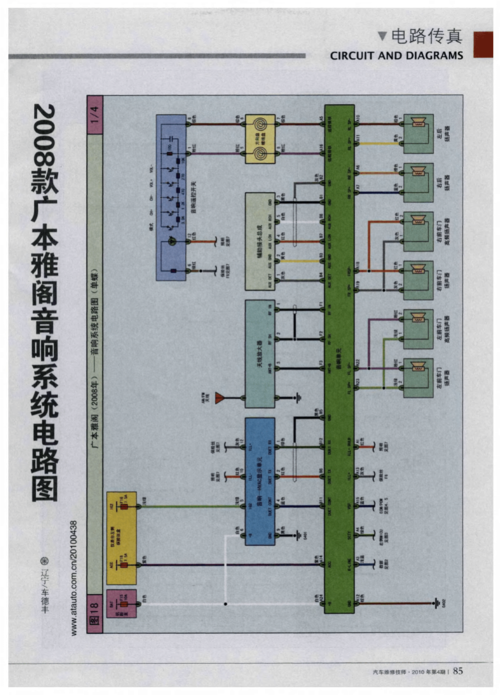 汽车音响线路-汽车音响线路图解