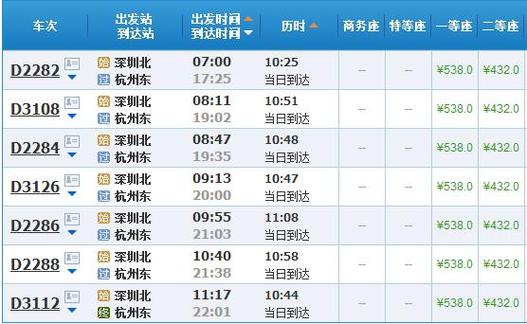 广州到温州汽车-广州到温州汽车托运价格表查询