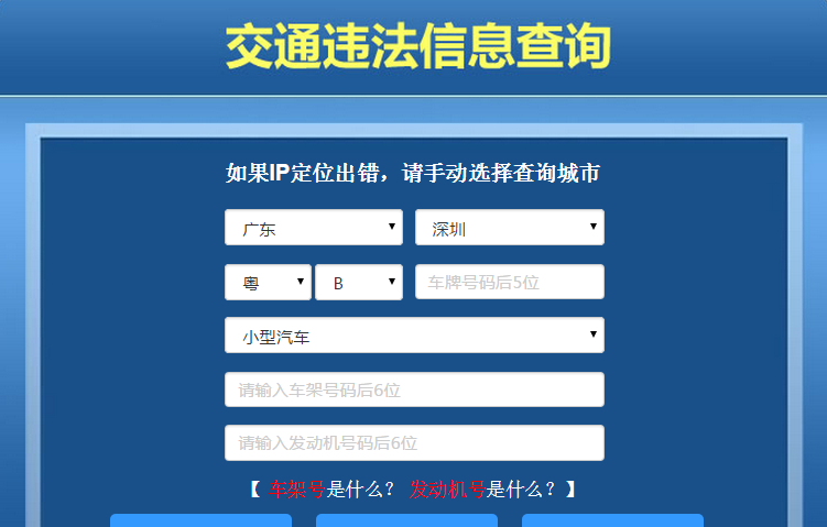 手机查汽车违章-手机查汽车违章怎么查?