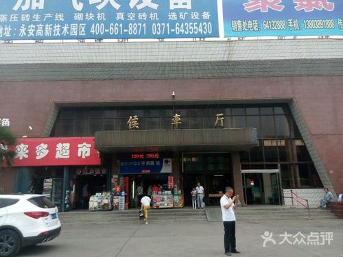 洛阳巩义汽车-洛阳巩义汽车总站电话