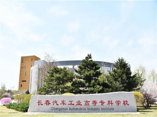 长春汽车学校-长春汽车学校有哪些