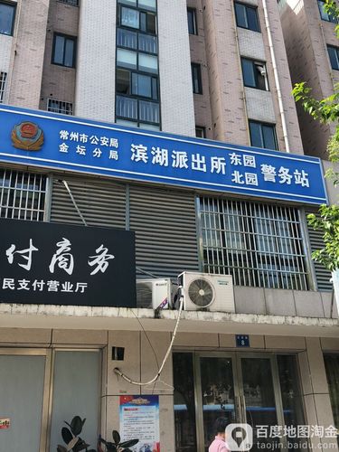 金坛汽车东站-金坛汽车东站附近属于哪个派出所管辖