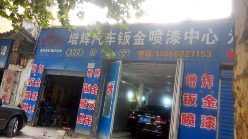 合肥汽车喷漆-合肥汽车喷漆最好的店