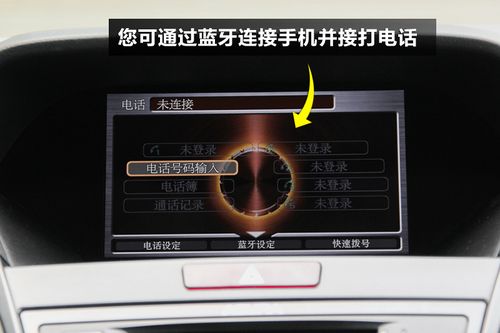 手机接汽车-手机接汽车蓝牙微信无声