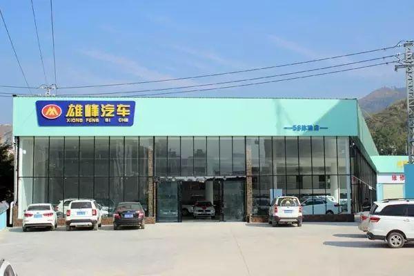 雄峰汽车-雄峰汽车集团有多少家4s店