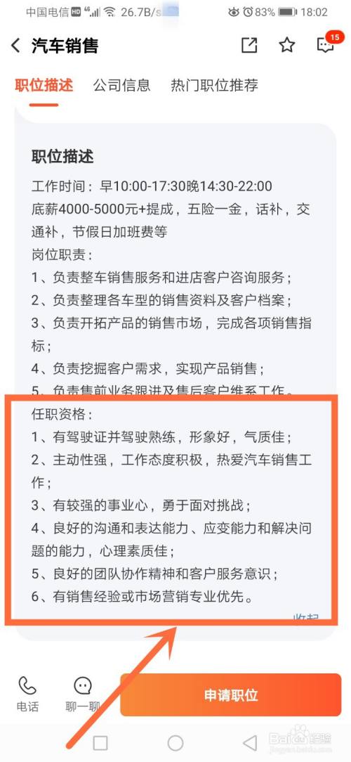 汽车销售经验-汽车销售经验要求