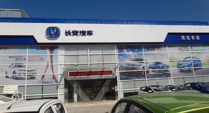 房山长安汽车-房山长安汽车4s店电话