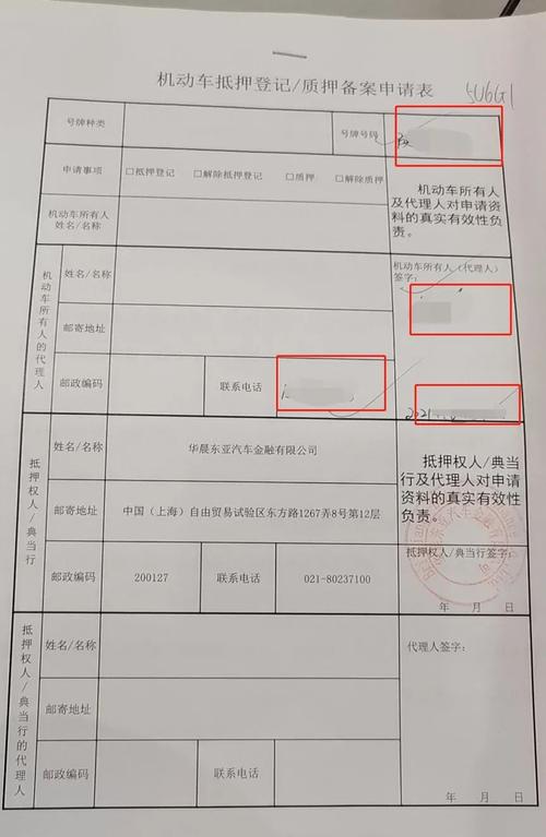 汽车怎么办抵押-汽车如何办抵押