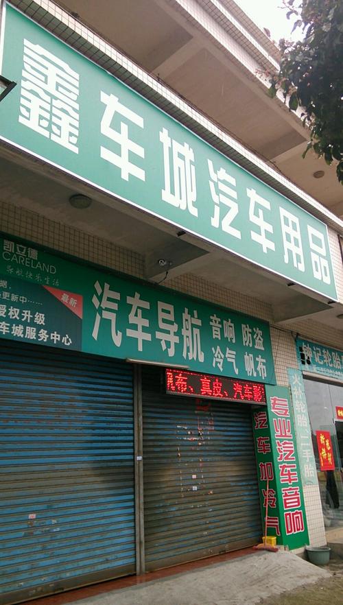 中山汽车用品-中山汽车配件批发市场在哪里