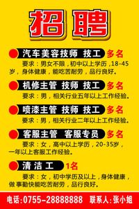 汽车冷气维修-汽车冷气维修店招聘