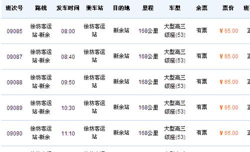 江西新余汽车-江西新余汽车站电话