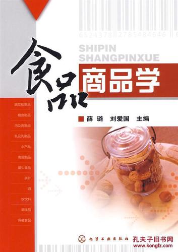 学食品为什么要学化学化工，学食品为什么要学化学化工呢！(xue shi pin wei shen me yao xue hua xue hua gong xue shi pin wei shen me yao xue hua xue hua gong ne)