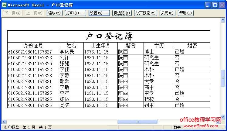 为什么要格式化工作表，工作表格式化有什么意义(wei shen me yao ge shi hua gong zuo biao gong zuo biao ge shi hua you shen me yi yi)