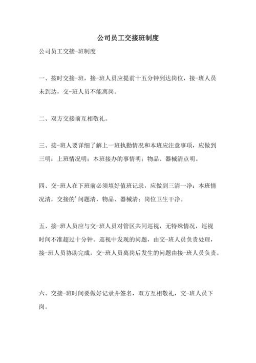 化工厂为什么严格交接班，化工厂为什么必须实行交接班制度(hua gong chang wei shen me yan ge jiao jie ban hua gong chang wei shen me bi xu shi xing jiao jie ban zhi du)