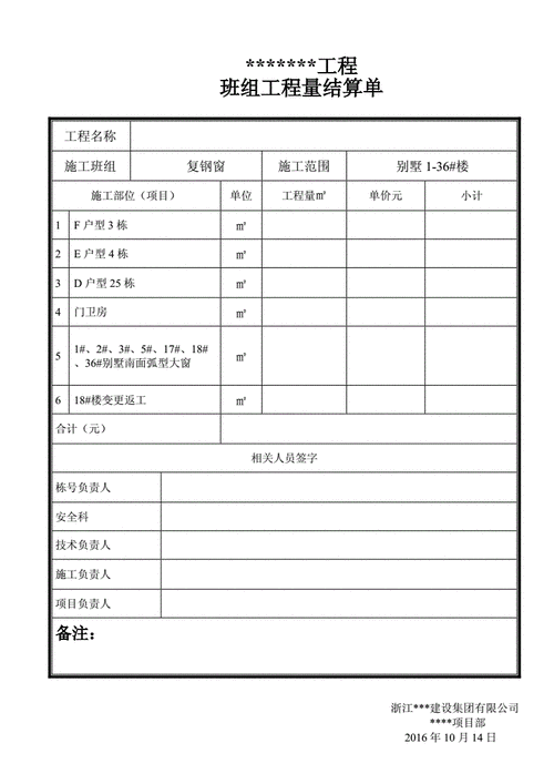 为什么做绿化工程款下不来？绿化工程款一般怎样结算？								(wei shen me zuo lyu hua gong cheng kuan xia bu lai lyu hua gong cheng kuan yi ban zen yang jie suan)