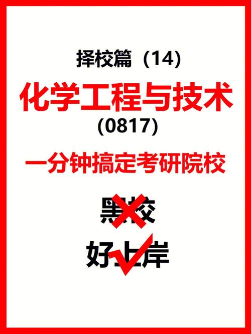 为什么考化工的研究生很难，为什么考化工的研究生很难毕业(wei shen me kao hua gong de yan jiu sheng hen nan wei shen me kao hua gong de yan jiu sheng hen nan bi ye)