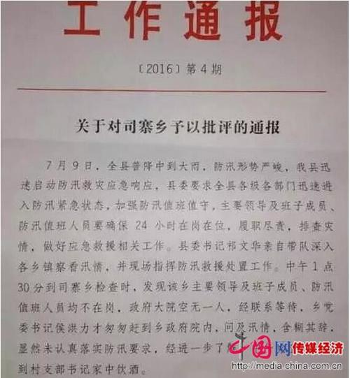 轻化工为什么被通报批评，轻化工为什么被通报批评了？(qing hua gong wei shen me bei tong bao pi ping qing hua gong wei shen me bei tong bao pi ping le)