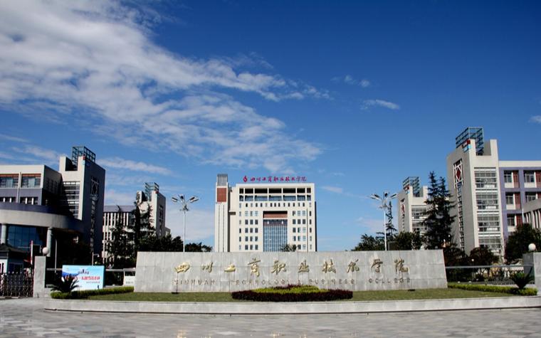 四川轻化工大学为什么改名成功，四川轻化工大学为什么改名成功学院？(si chuan qing hua gong da xue wei shen me gai ming cheng gong si chuan qing hua gong da xue wei shen me gai ming cheng gong xue yuan)