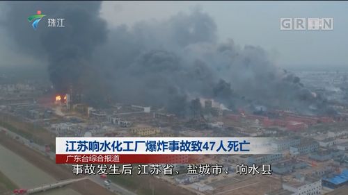 响水化工厂因为什么爆炸？响水化工厂因为什么爆炸原因？								(xiang shui hua gong chang yin wei shen me bao zha xiang shui hua gong chang yin wei shen me bao zha yuan yin)