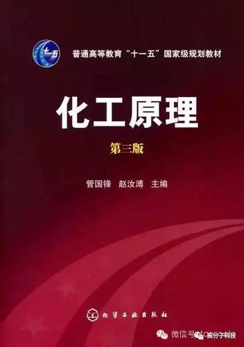 为什么会评价形式化学化工，为什么会评价形式化学化工原理？(wei shen me hui ping jia xing shi hua xue hua gong wei shen me hui ping jia xing shi hua xue hua gong yuan li)