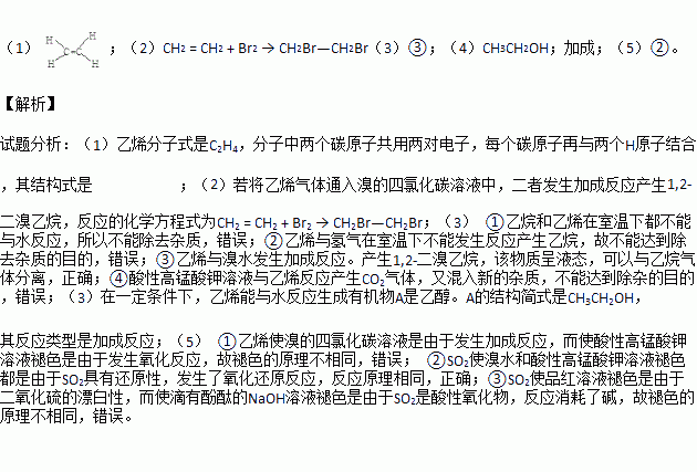 为什么乙烯是衡量化工水平？为什么乙烯的产量用来衡量石油？								(wei shen me yi xi shi heng liang hua gong shui ping wei shen me yi xi de chan liang yong lai heng liang shi you)