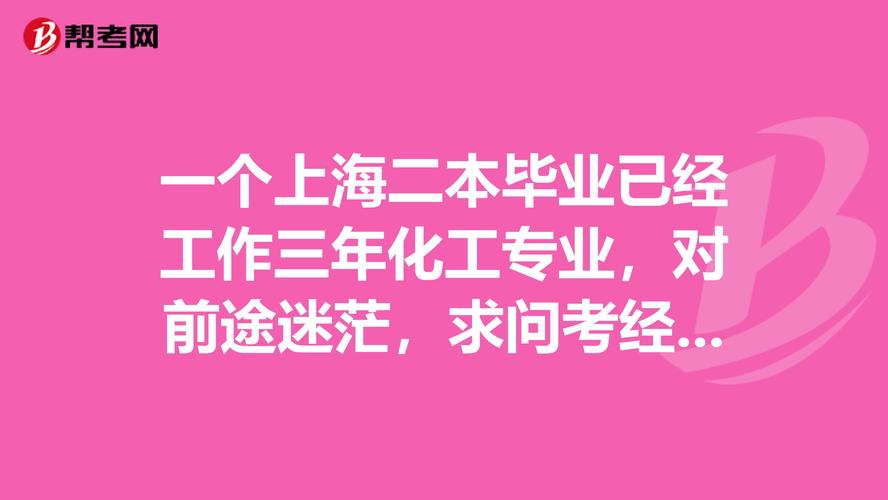 为什么化工不用考概率，化工不考研有出路吗?(wei shen me hua gong bu yong kao gai lyu hua gong bu kao yan you chu lu ma)